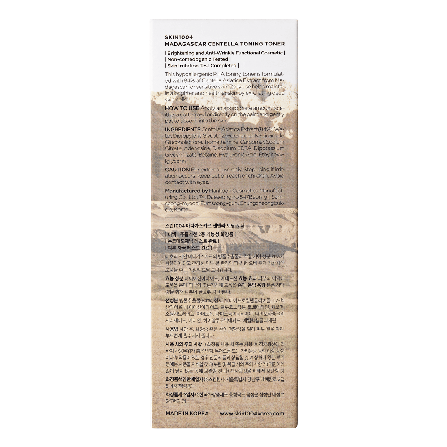 CENTELLA - Tónico tonificante SKIN1004 Madagascar Centella 210 ml - Montber Professional Brand