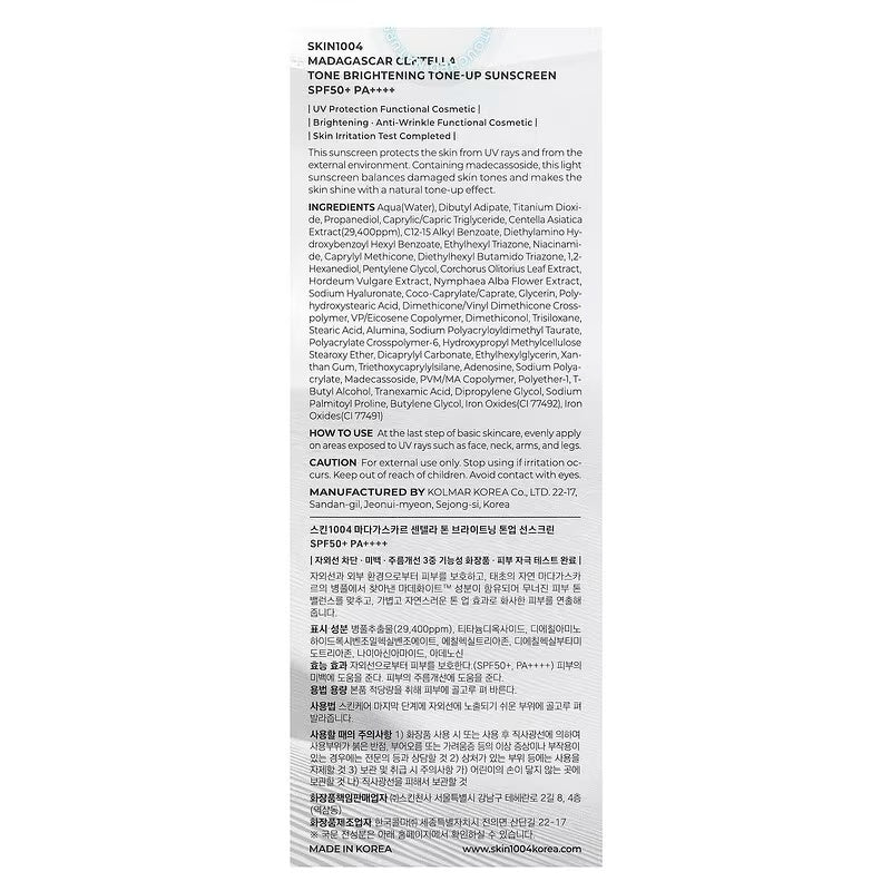 ☀️ SKIN1004 – Madagascar Centella Tone - Up Sunscreen SPF50+ PA++++ | Protector Solar Iluminador - Montber Professional Brand