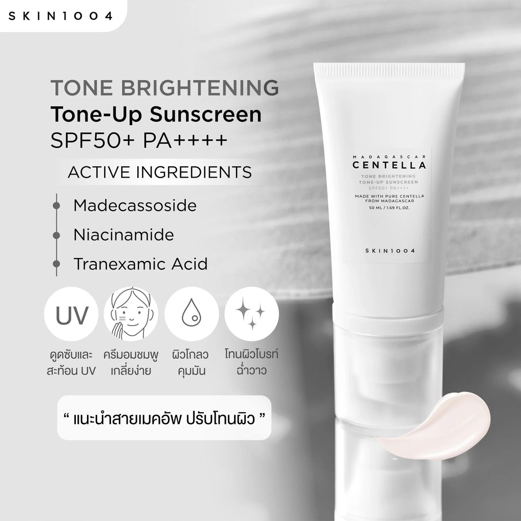 ☀️ SKIN1004 – Madagascar Centella Tone - Up Sunscreen SPF50+ PA++++ | Protector Solar Iluminador - Montber Professional Brand